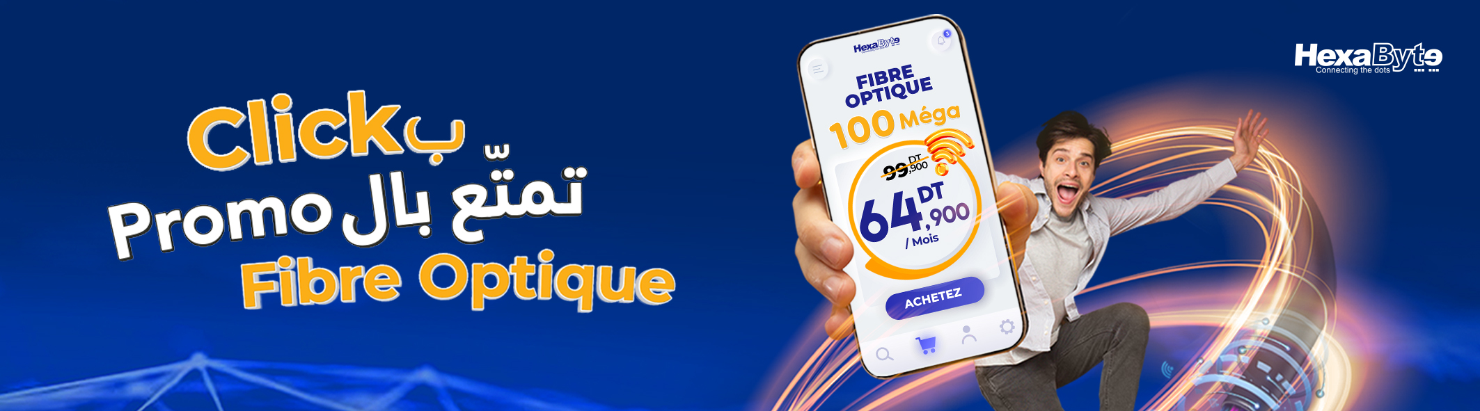 2126 x 591 fibre optique